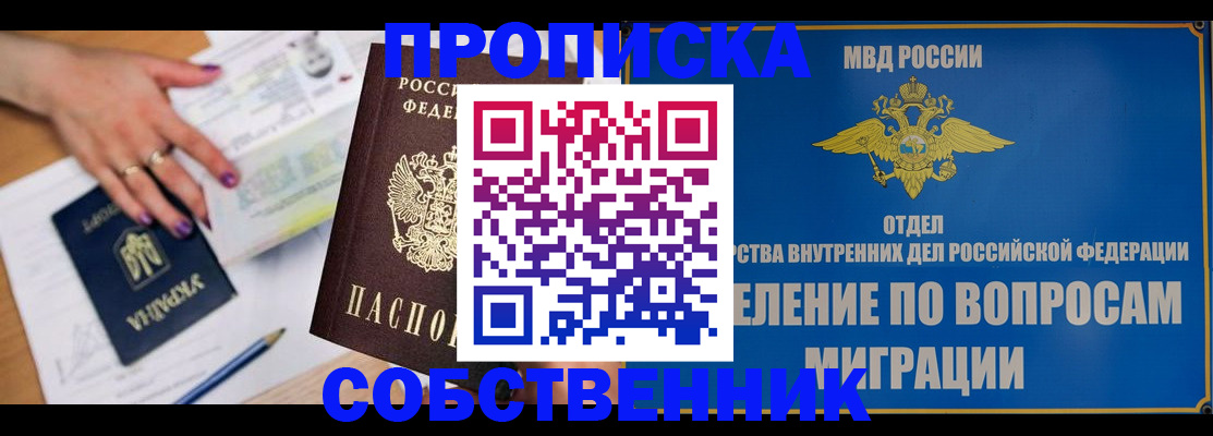 где прописаться в Сертолово