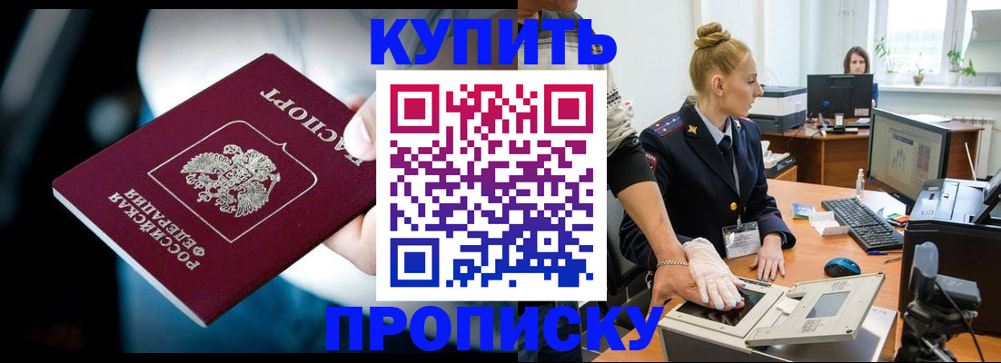 временная регистрация для всех в Сертолово
