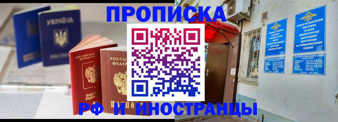 прописка иностранных граждан в Сертолово