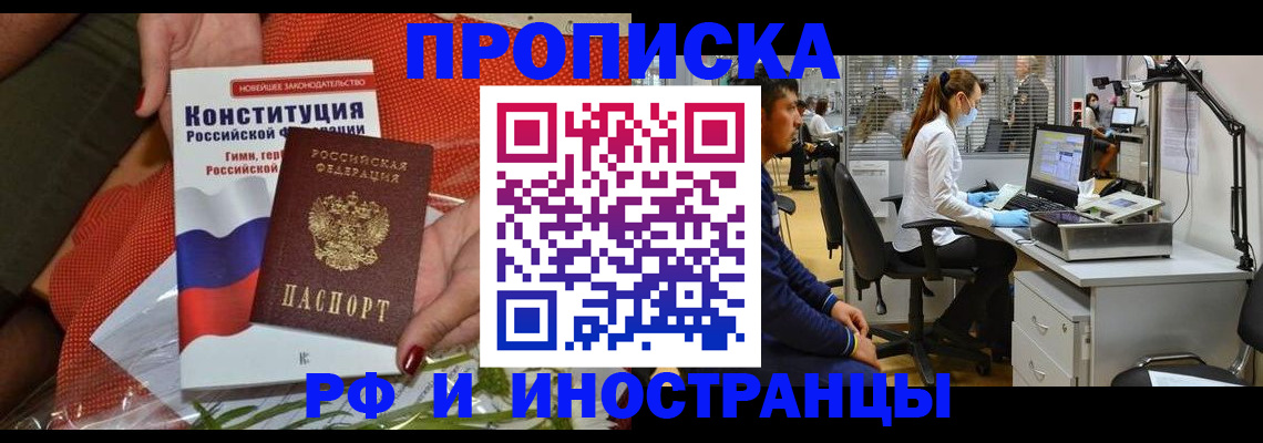 временная регистрация для школы в Сертолово