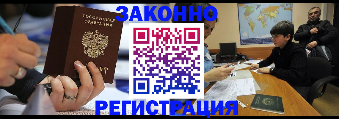 прописка иностранных граждан в Сертолово